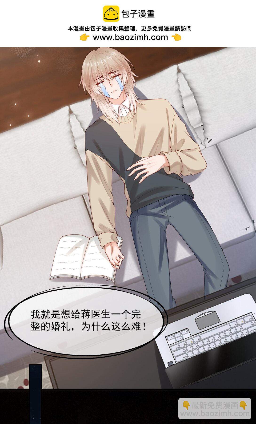 第81话 我们的婚礼-第84话