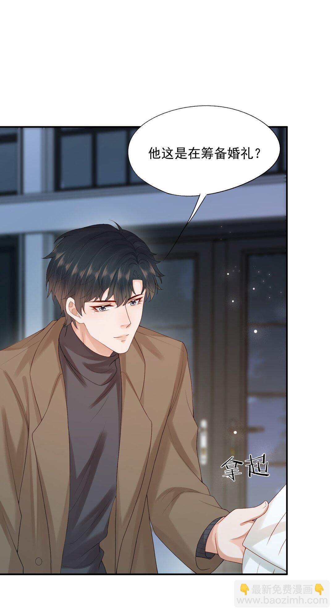 第81话 我们的婚礼-第84话