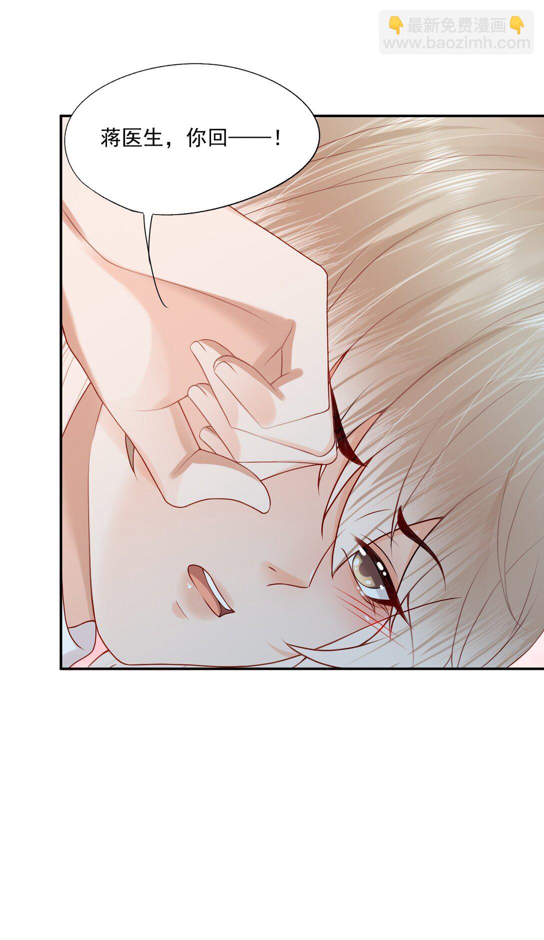 第81话 我们的婚礼-第84话