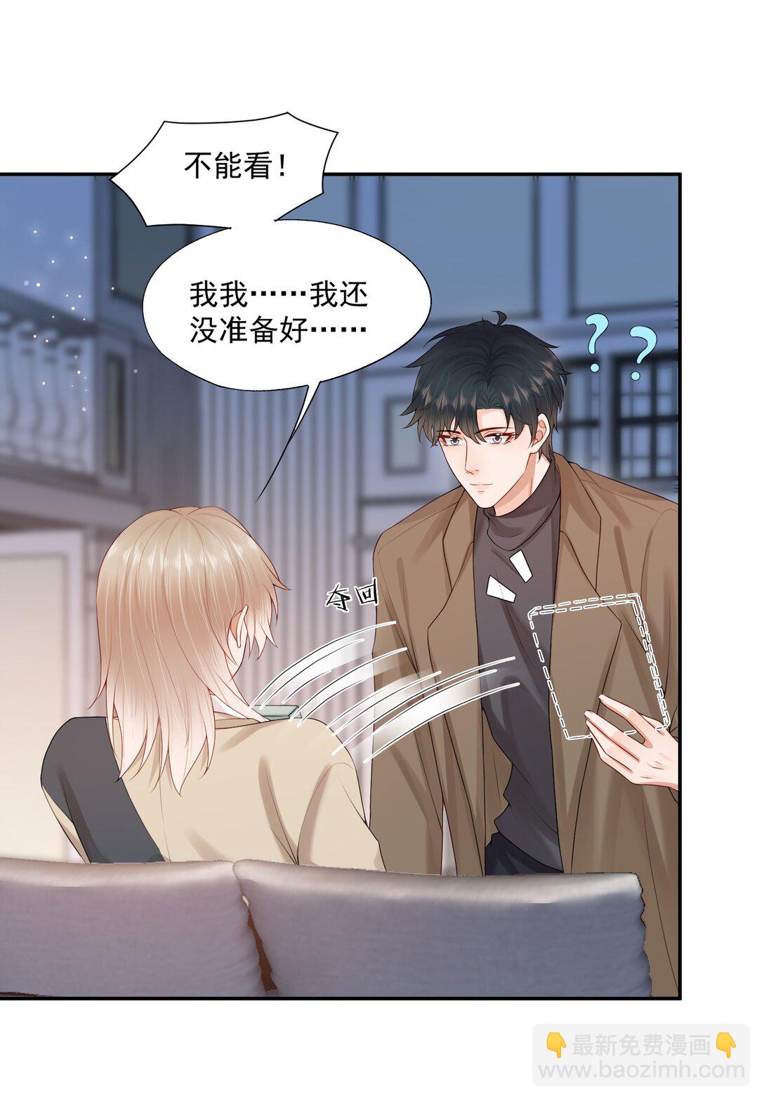 第81话 我们的婚礼-第84话