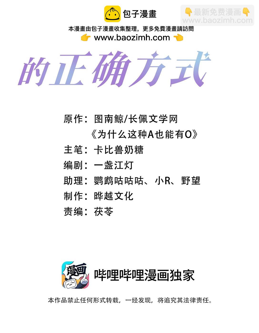 第81话 我们的婚礼-第84话