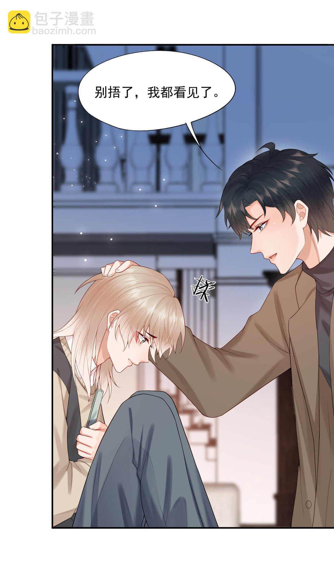 第81话 我们的婚礼-第84话