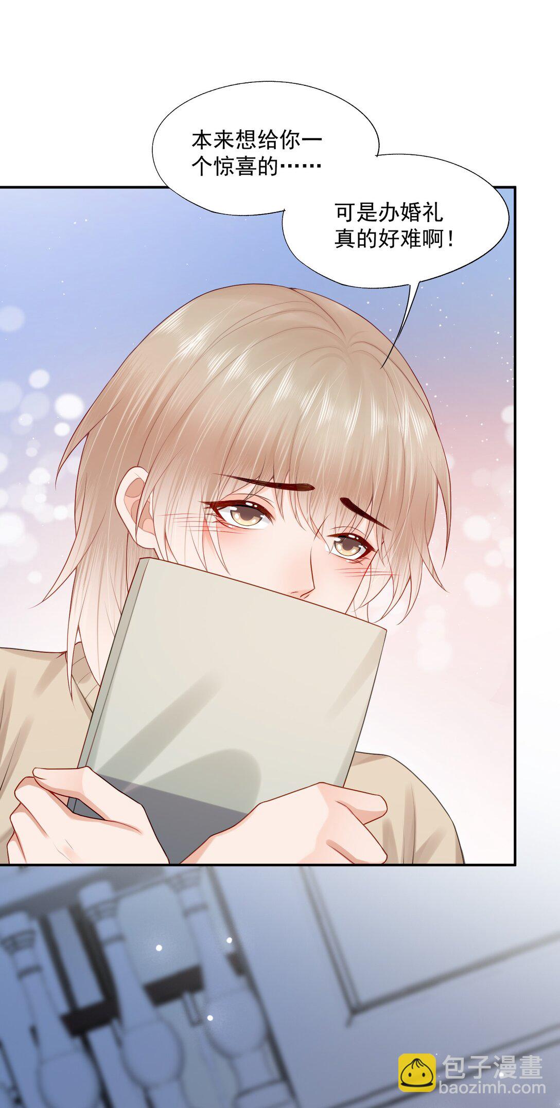 第81话 我们的婚礼-第84话