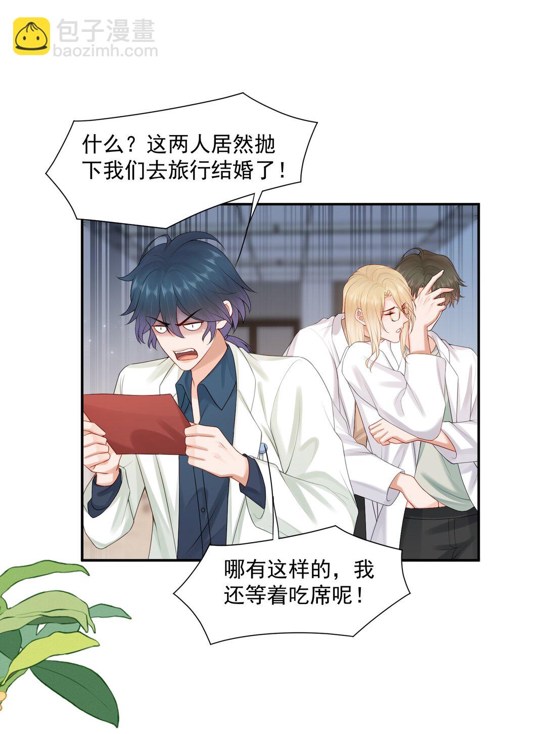 第81话 我们的婚礼-第84话