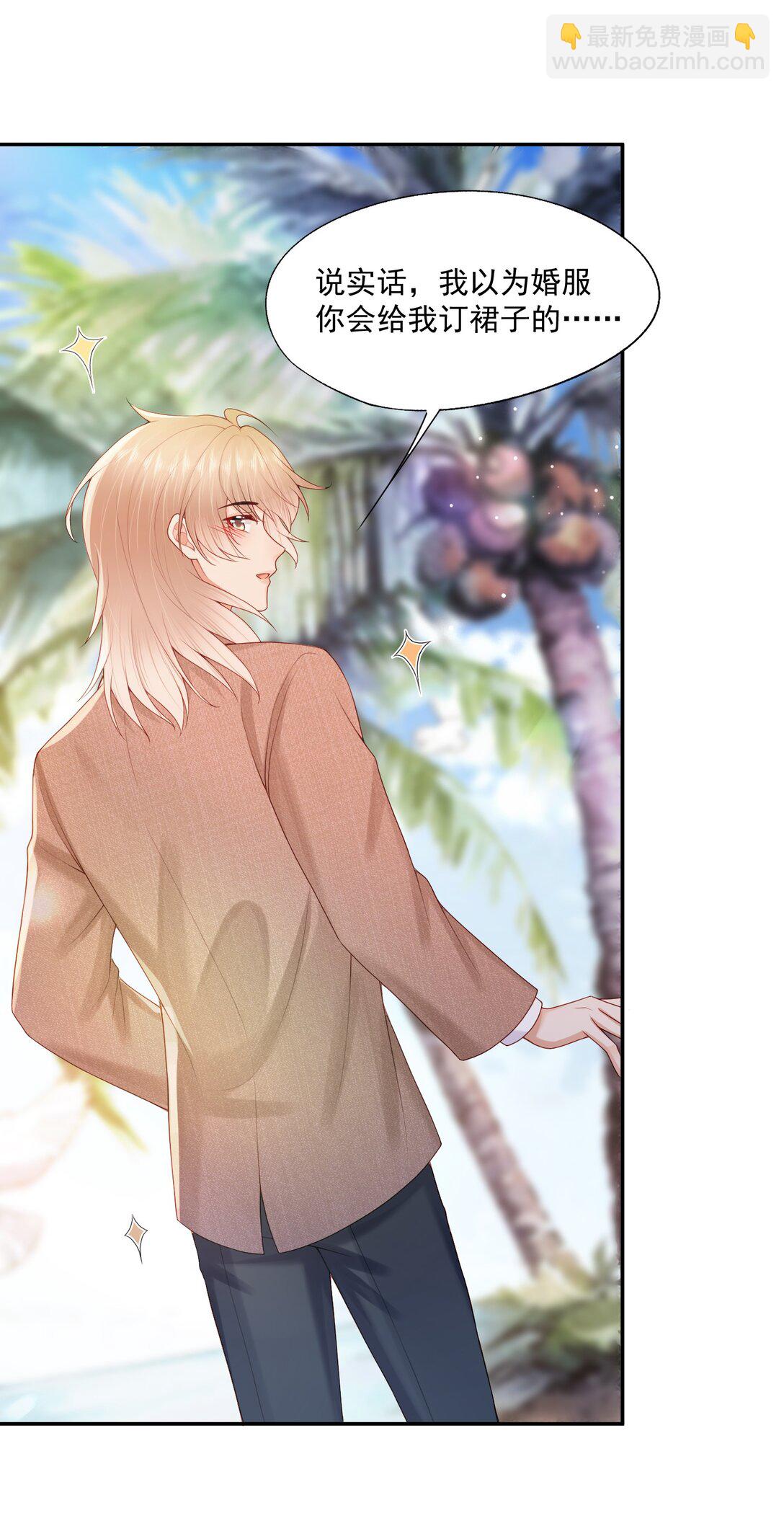 第81话 我们的婚礼-第84话