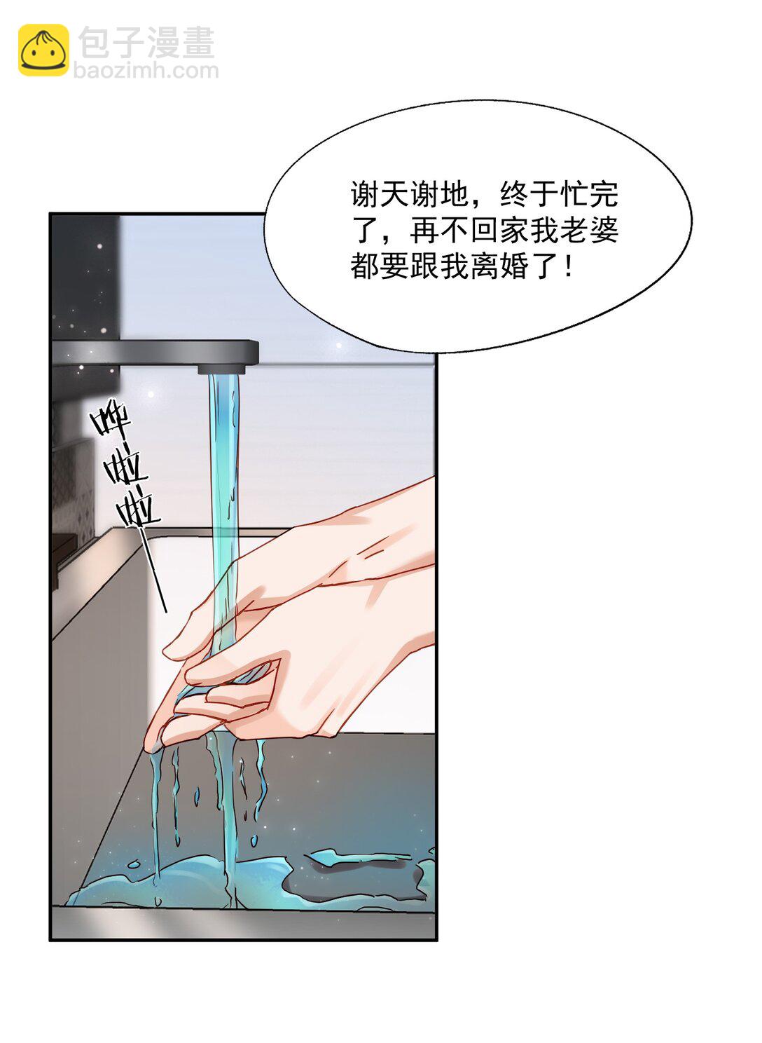 第81话 我们的婚礼-第84话