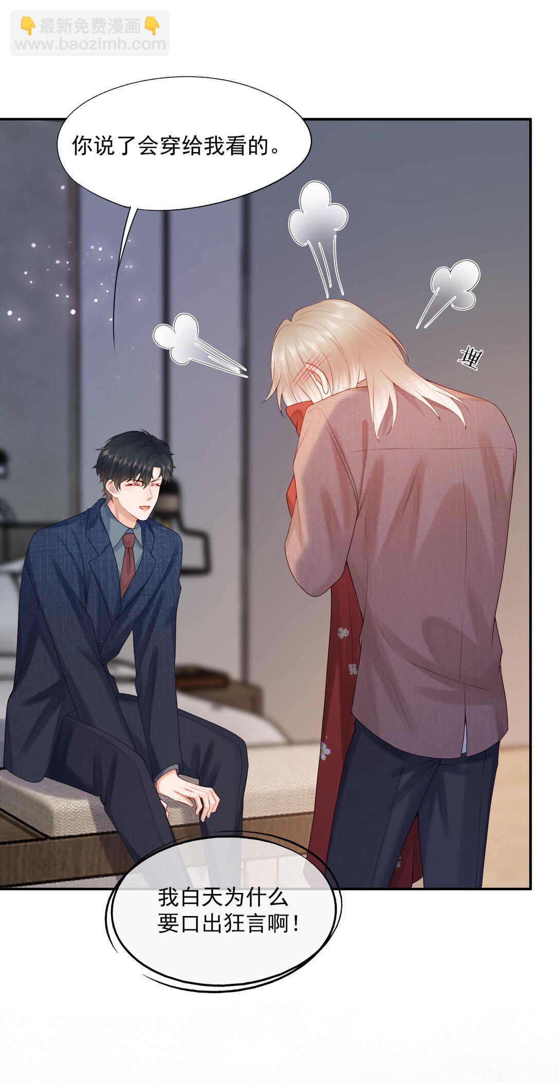 第81话 我们的婚礼-第84话