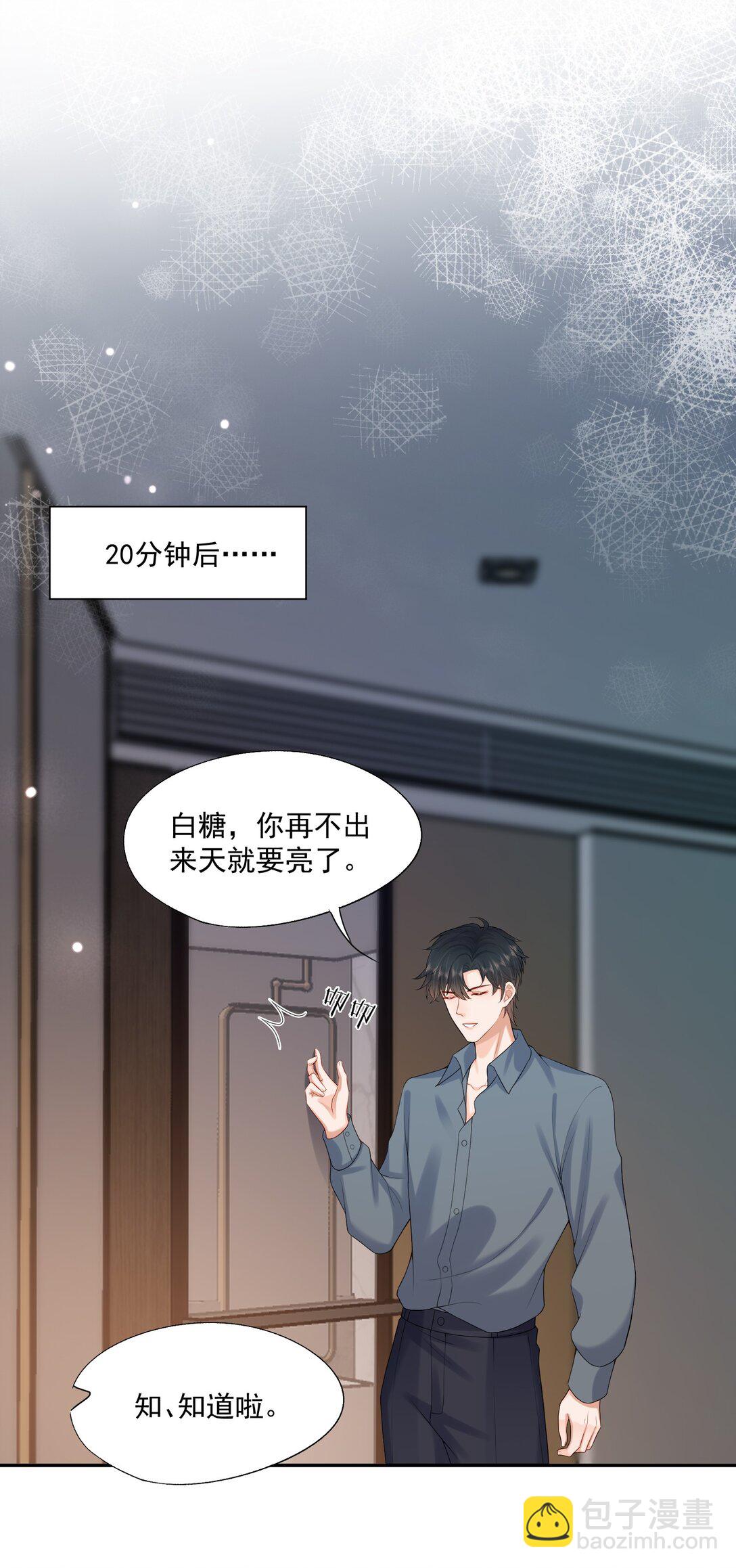 第81话 我们的婚礼-第84话