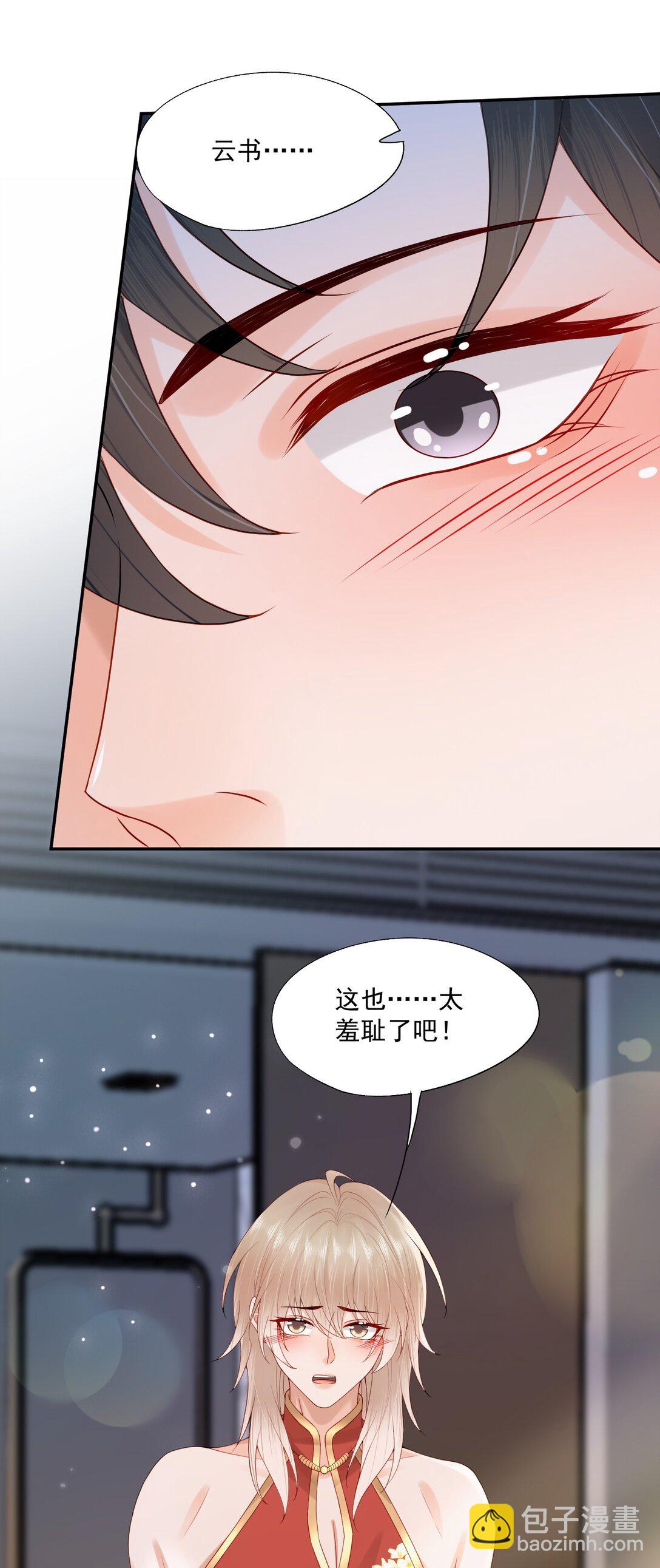 第81话 我们的婚礼-第84话