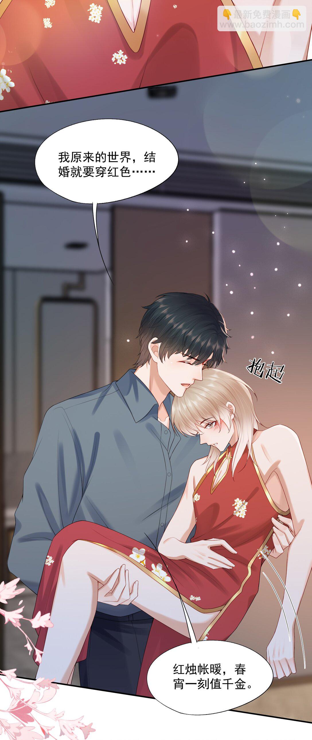 第81话 我们的婚礼-第84话