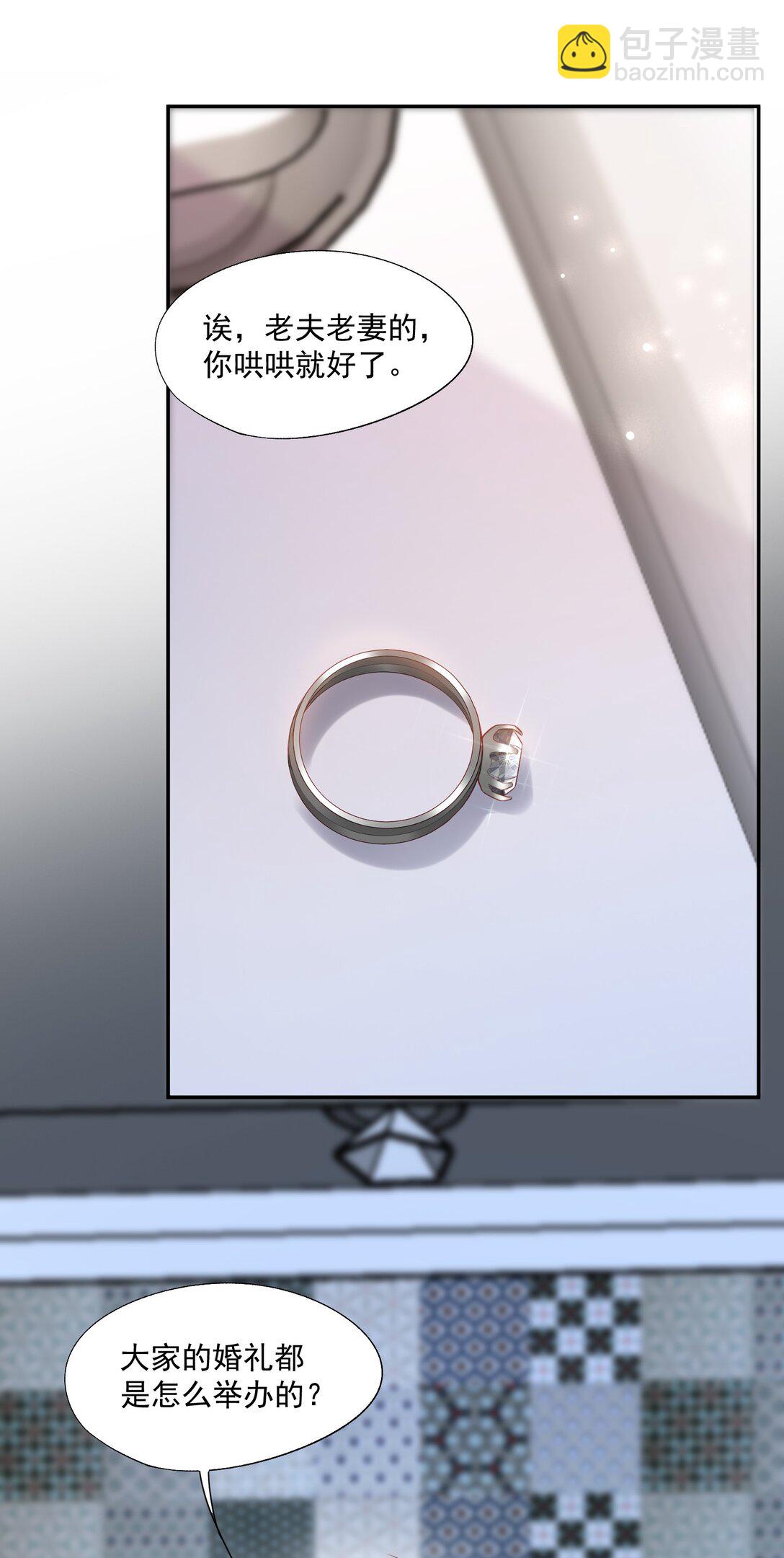 第81话 我们的婚礼-第84话