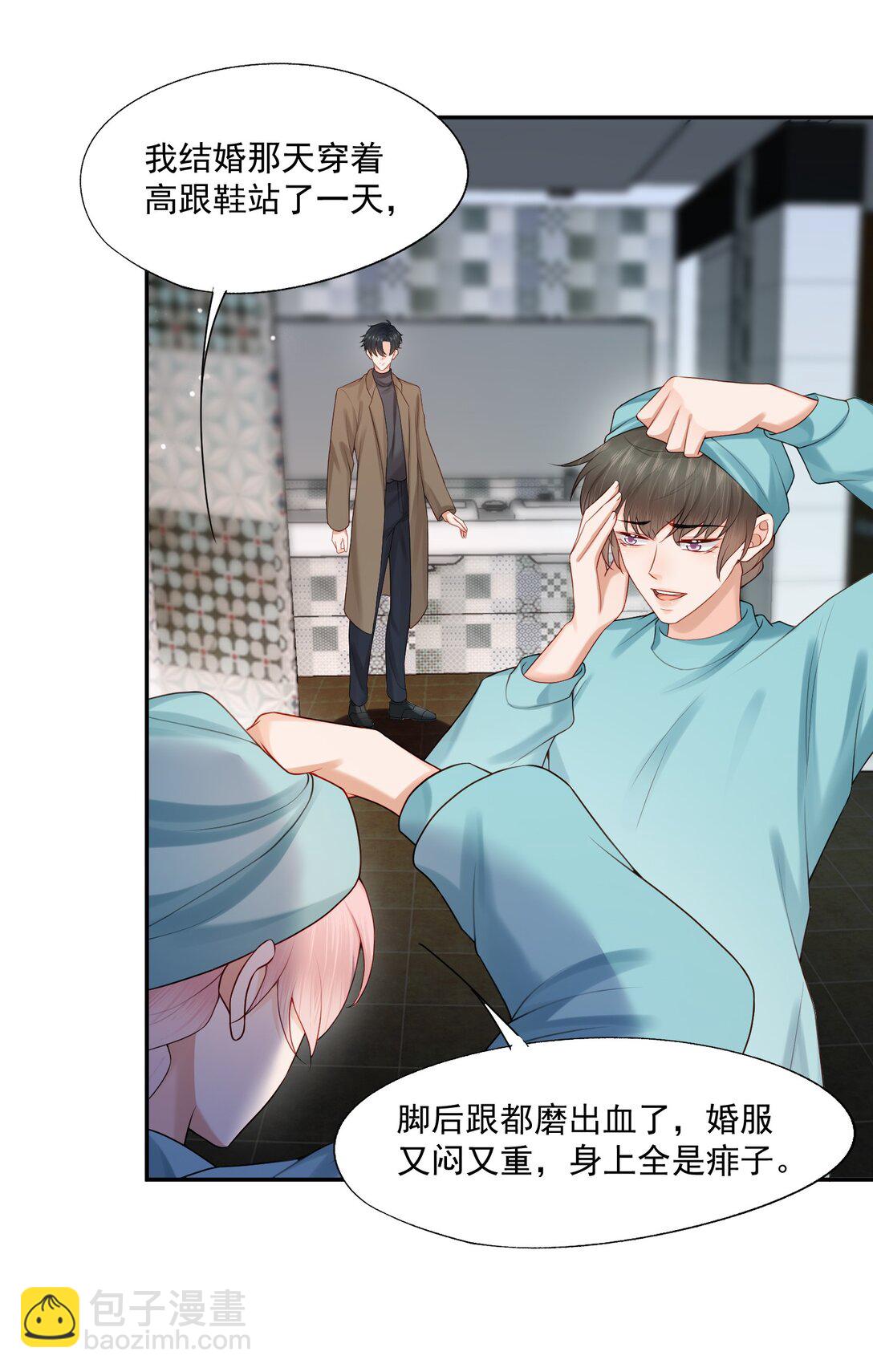 第81话 我们的婚礼-第84话