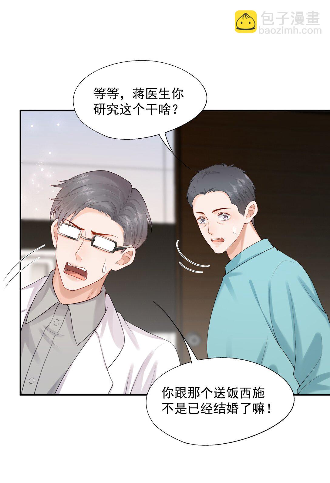 第81话 我们的婚礼-第84话