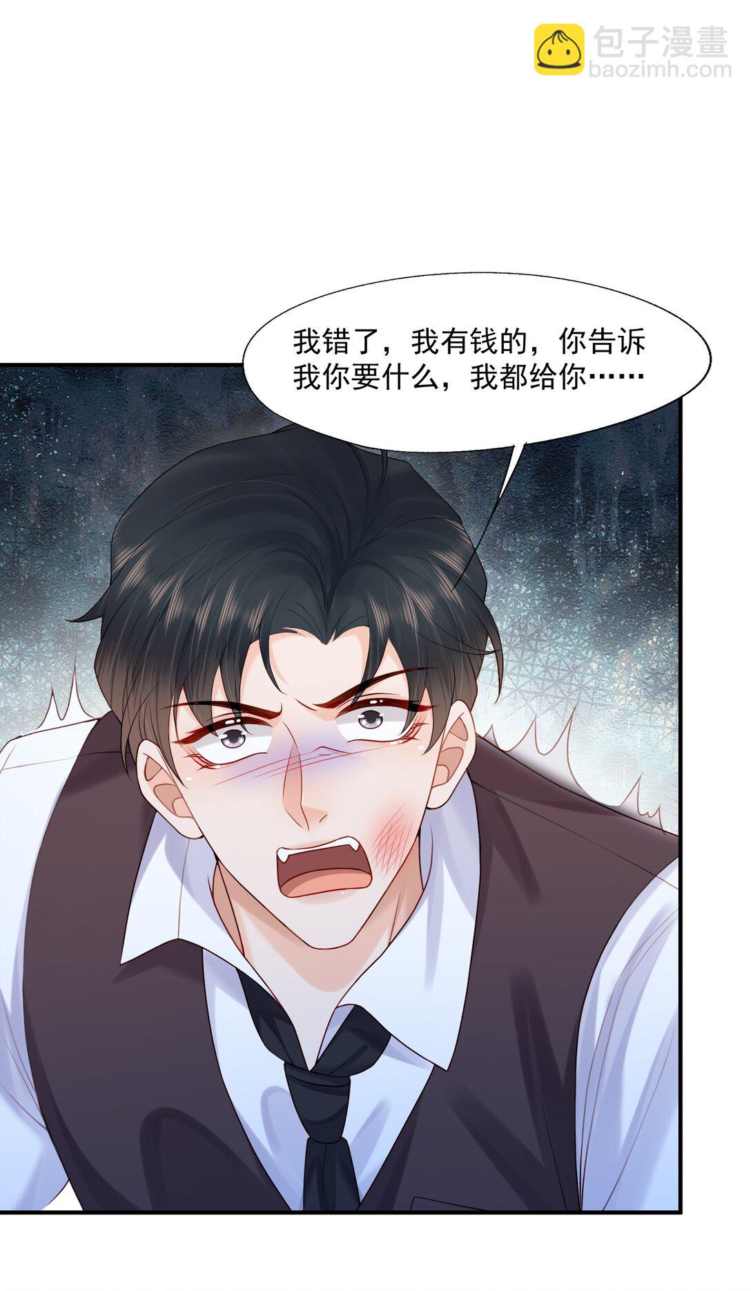 第83话 穿到白糖被渣前-第86话