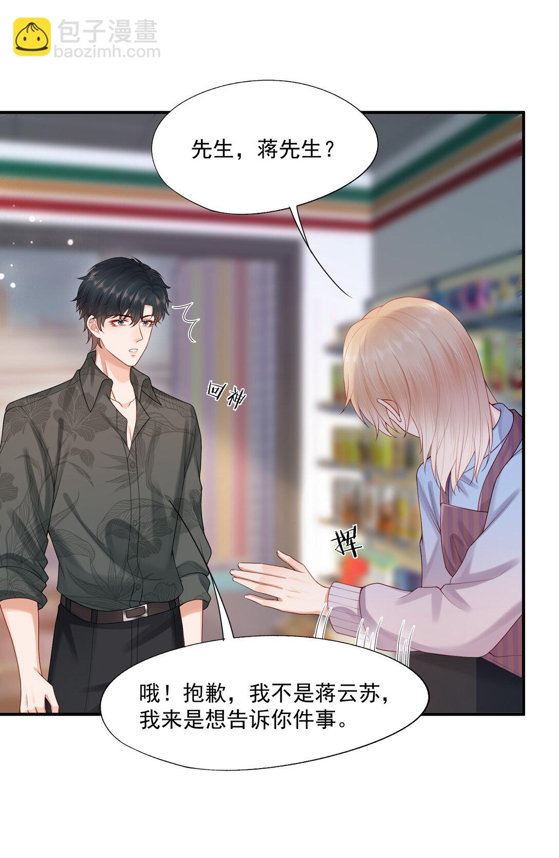 第83话 穿到白糖被渣前-第86话