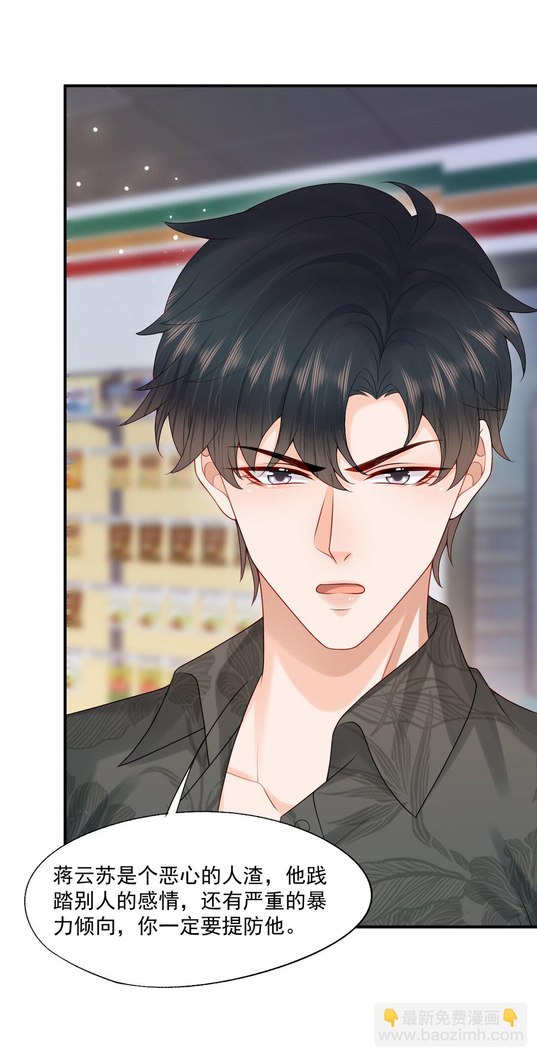 第83话 穿到白糖被渣前-第86话