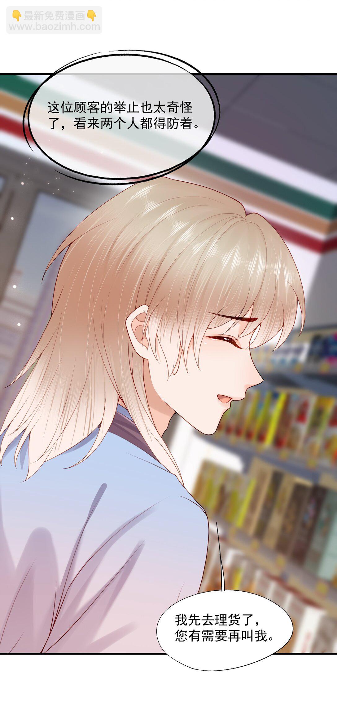 第83话 穿到白糖被渣前-第86话