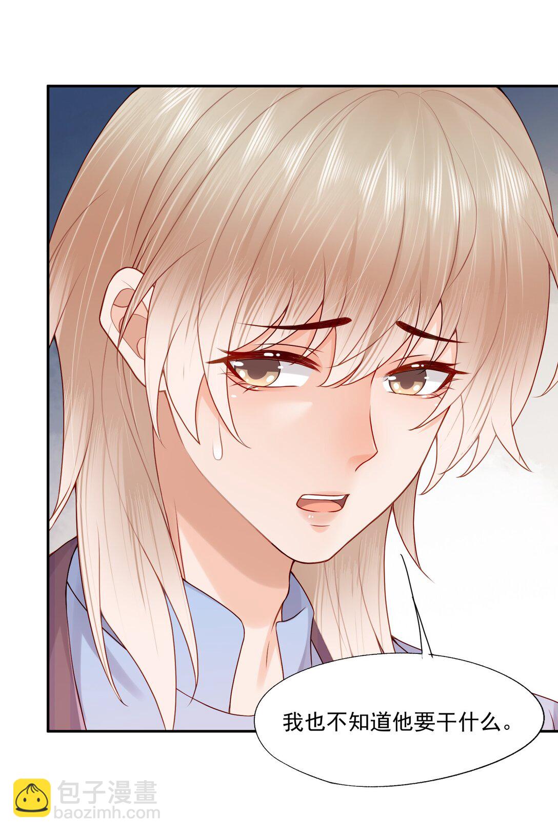 第83话 穿到白糖被渣前-第86话