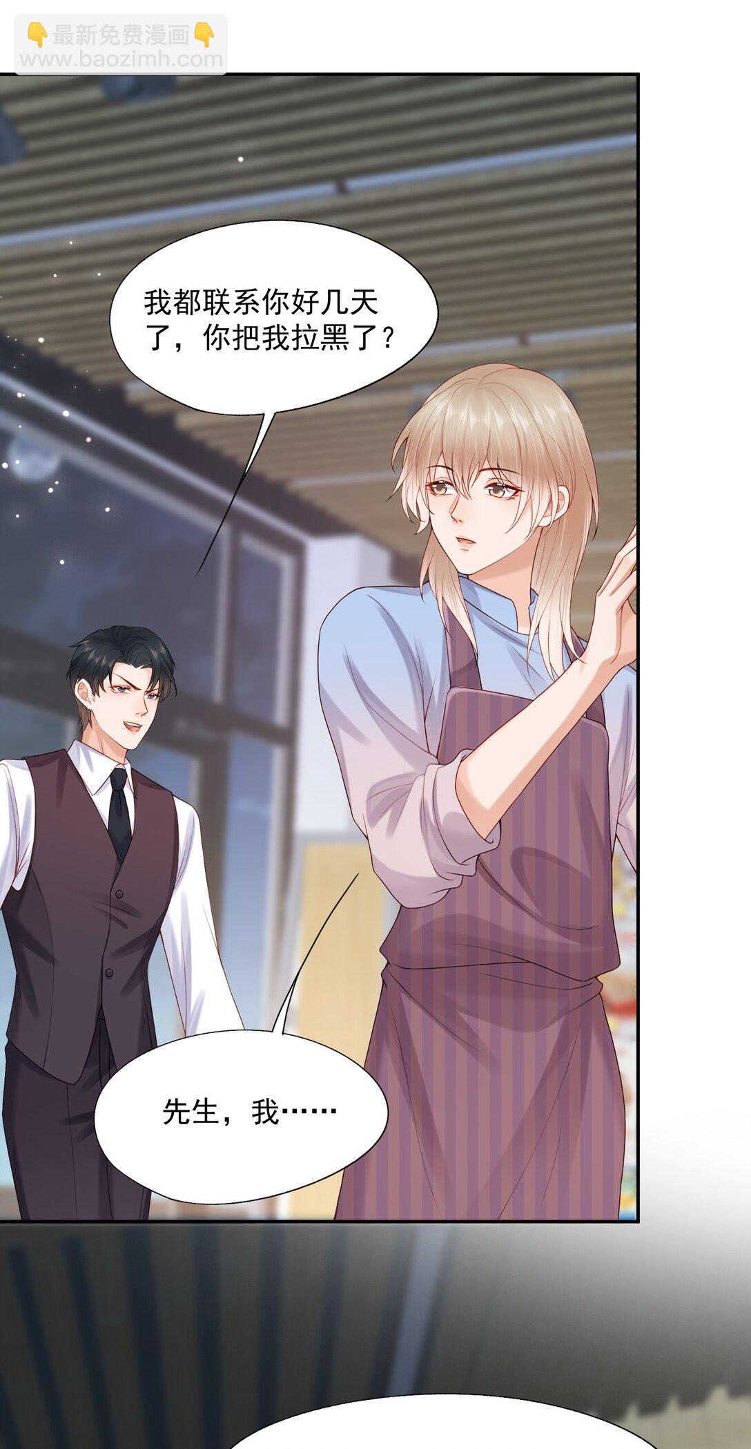 第83话 穿到白糖被渣前-第86话