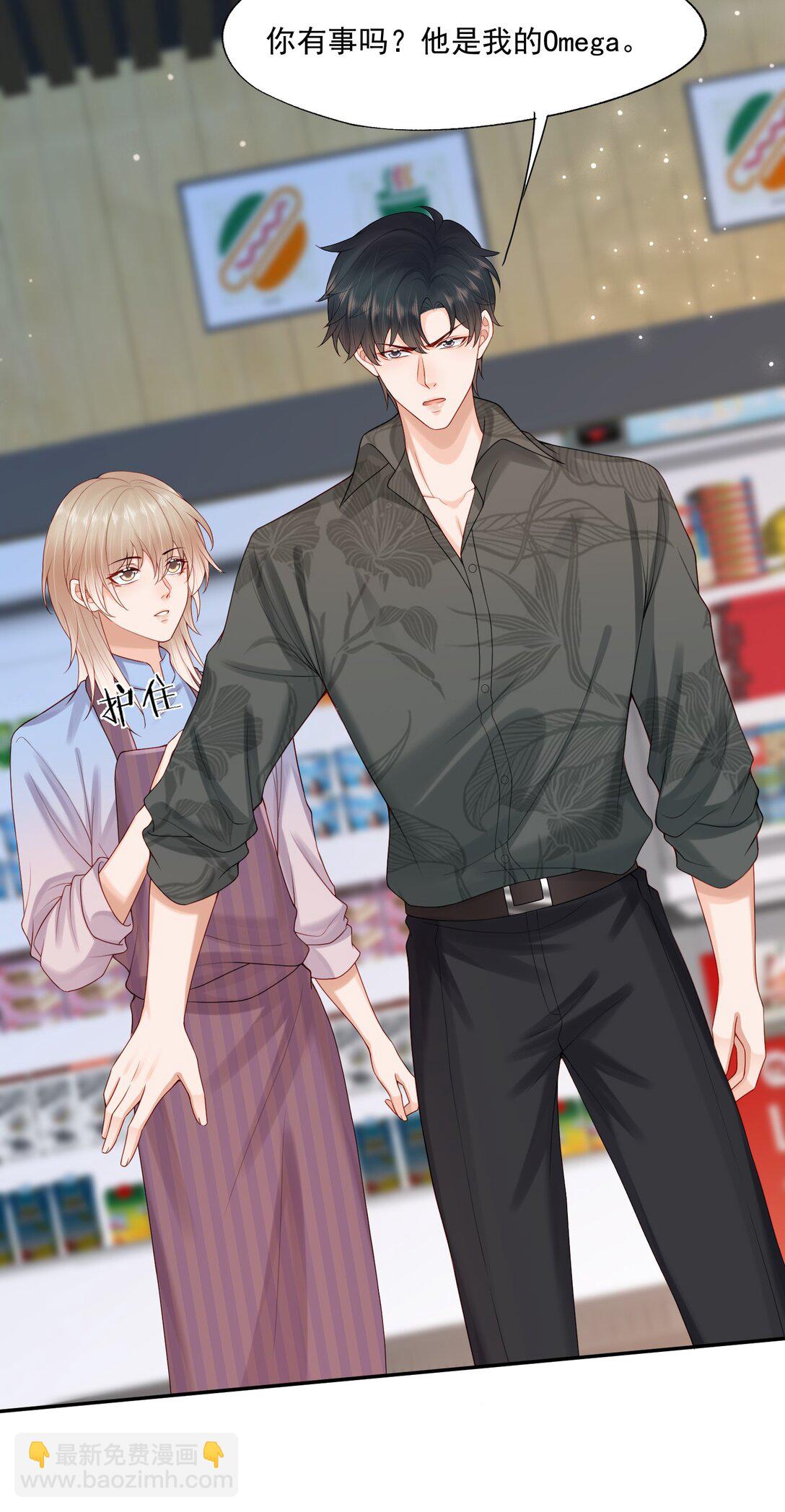 第83话 穿到白糖被渣前-第86话