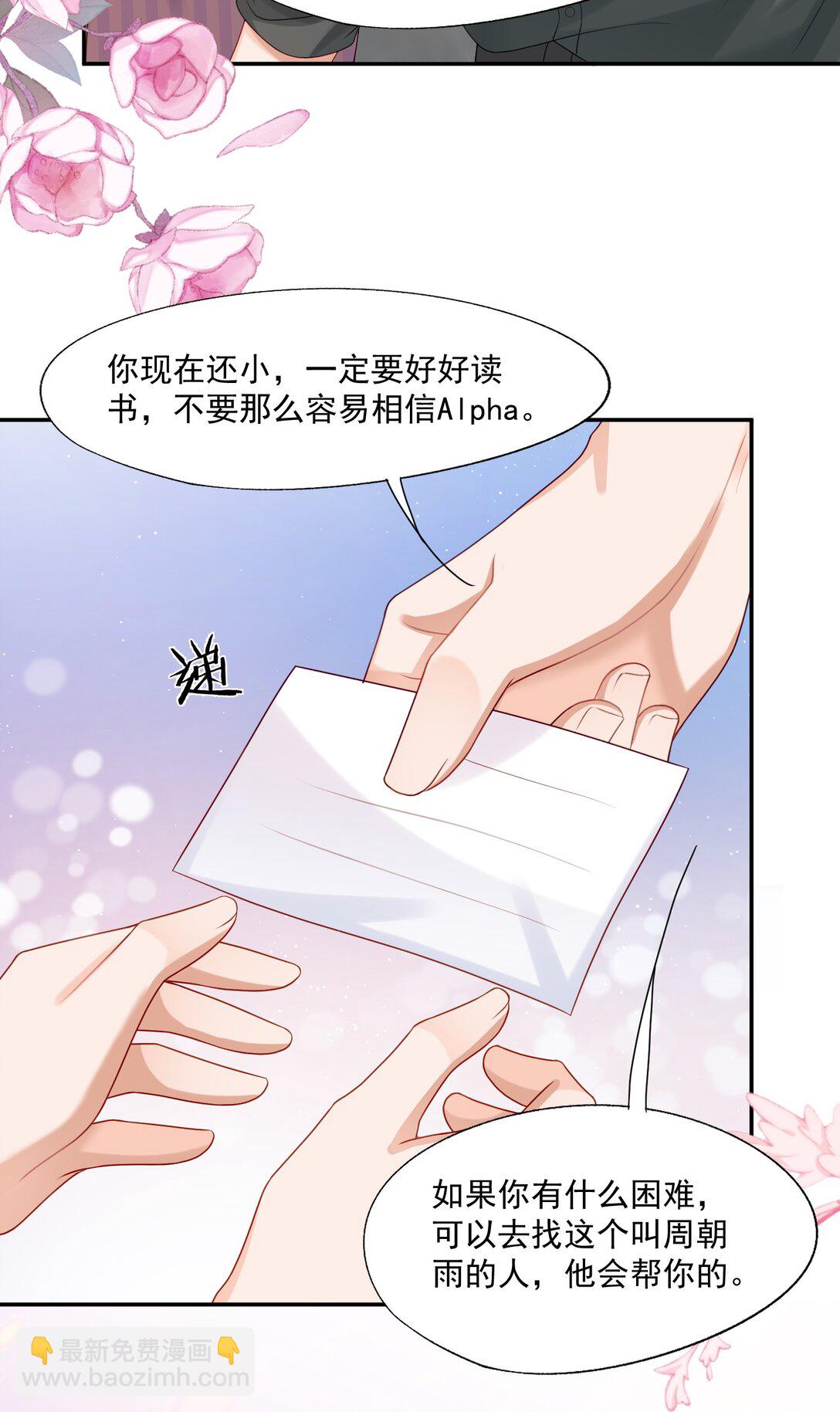 第83话 穿到白糖被渣前-第86话