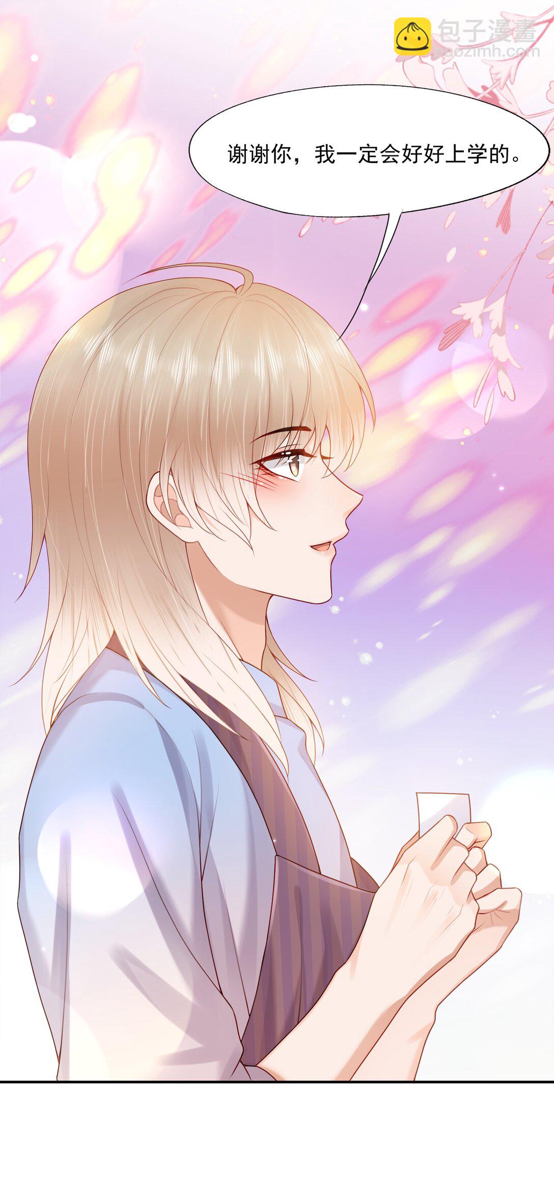 第83话 穿到白糖被渣前-第86话