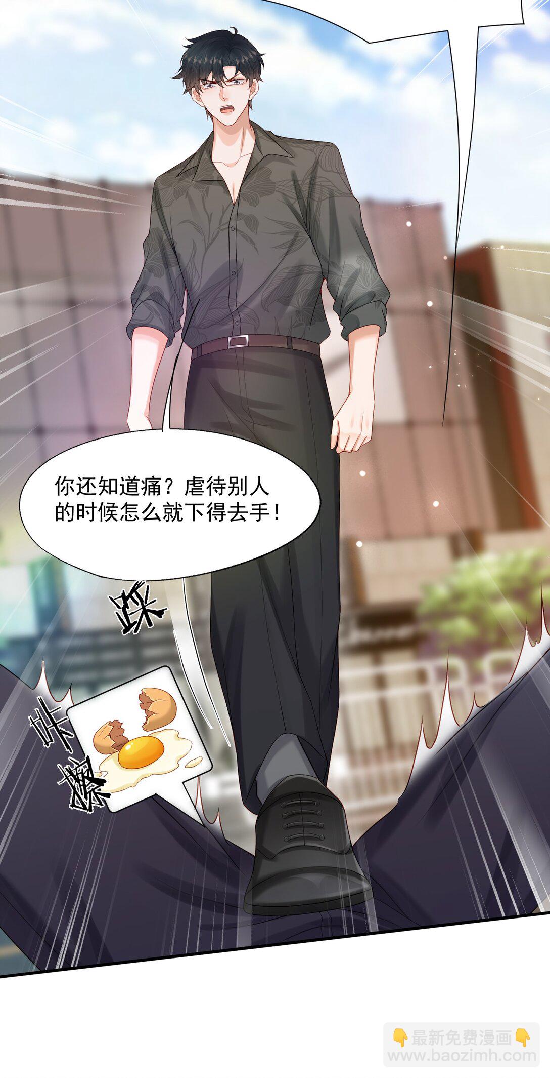 第83话 穿到白糖被渣前-第86话