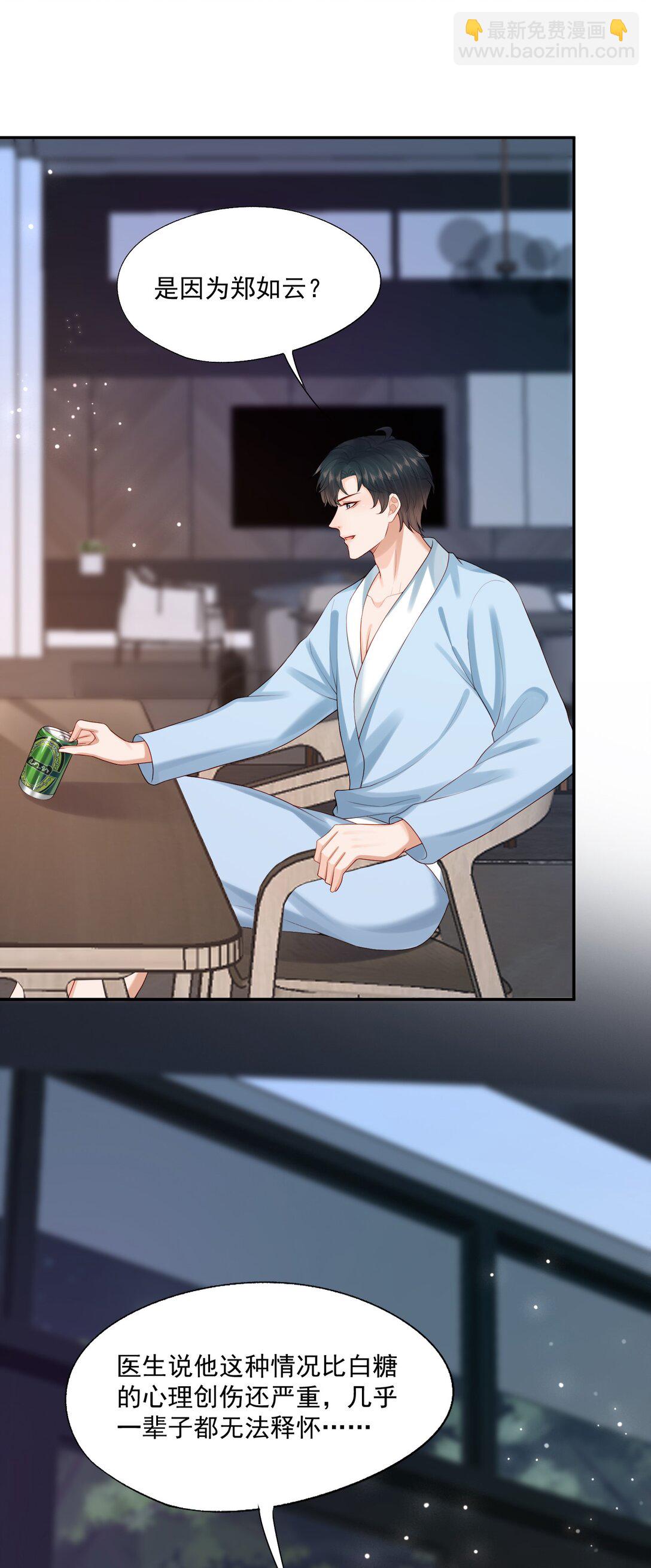 第85话 就是要当你的狗~-第88话