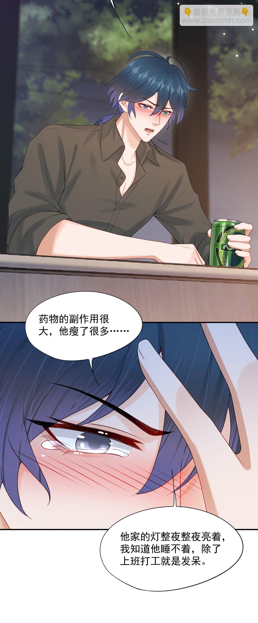 第85话 就是要当你的狗~-第88话