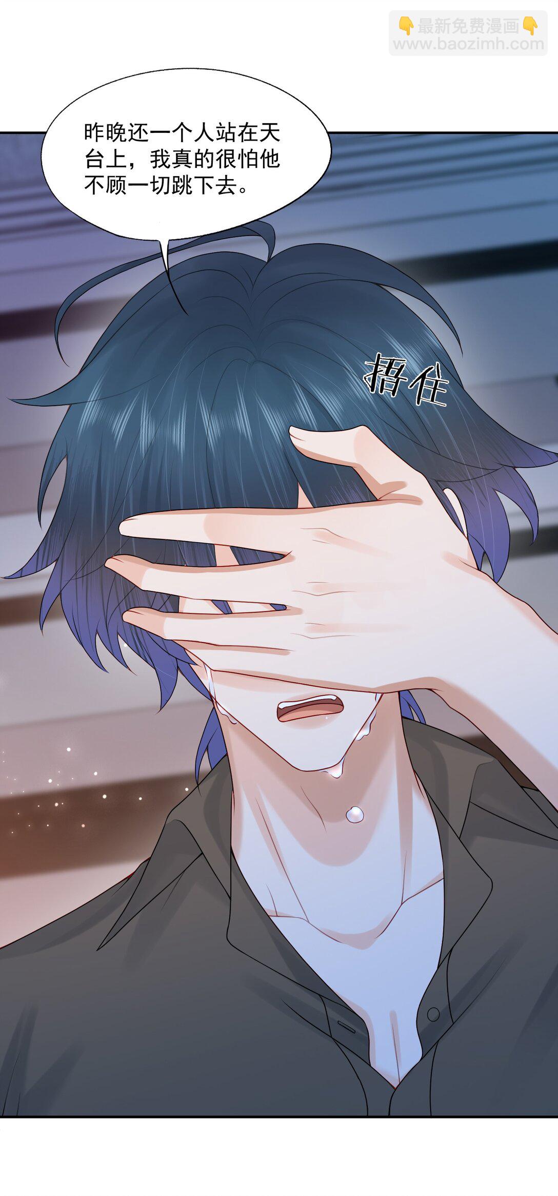 第85话 就是要当你的狗~-第88话