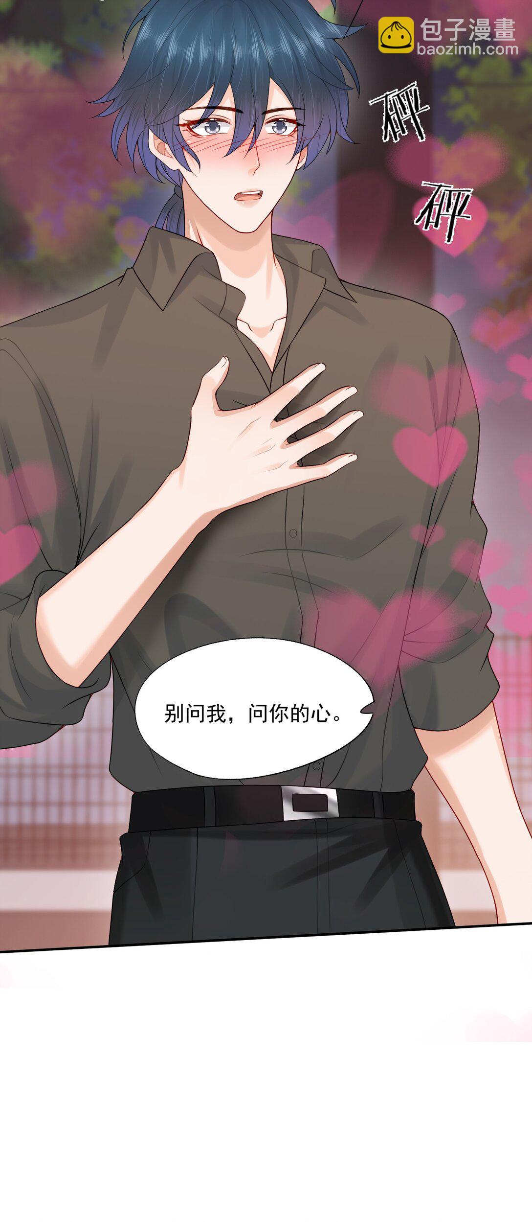 第85话 就是要当你的狗~-第88话