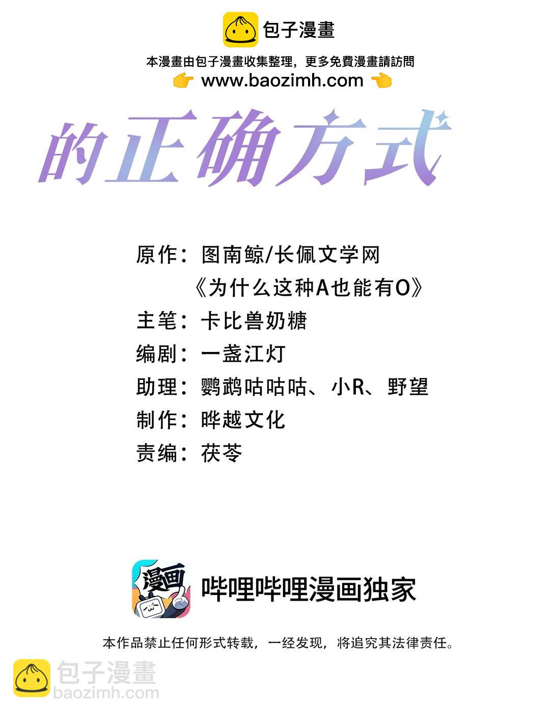 第85话 就是要当你的狗~-第88话