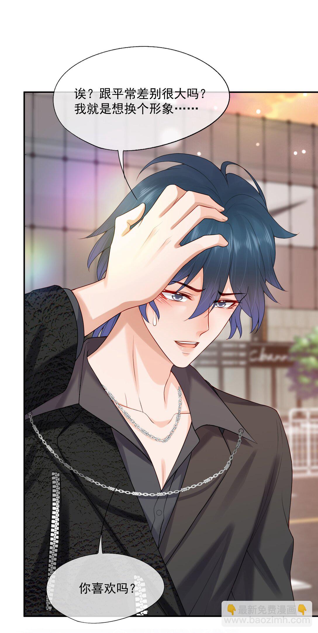 第85话 就是要当你的狗~-第88话