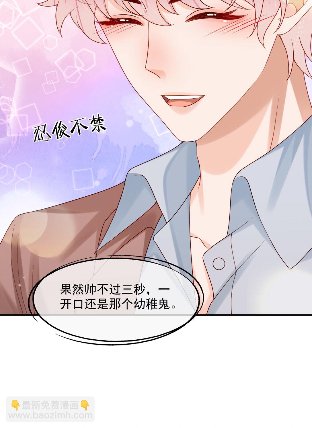 第85话 就是要当你的狗~-第88话