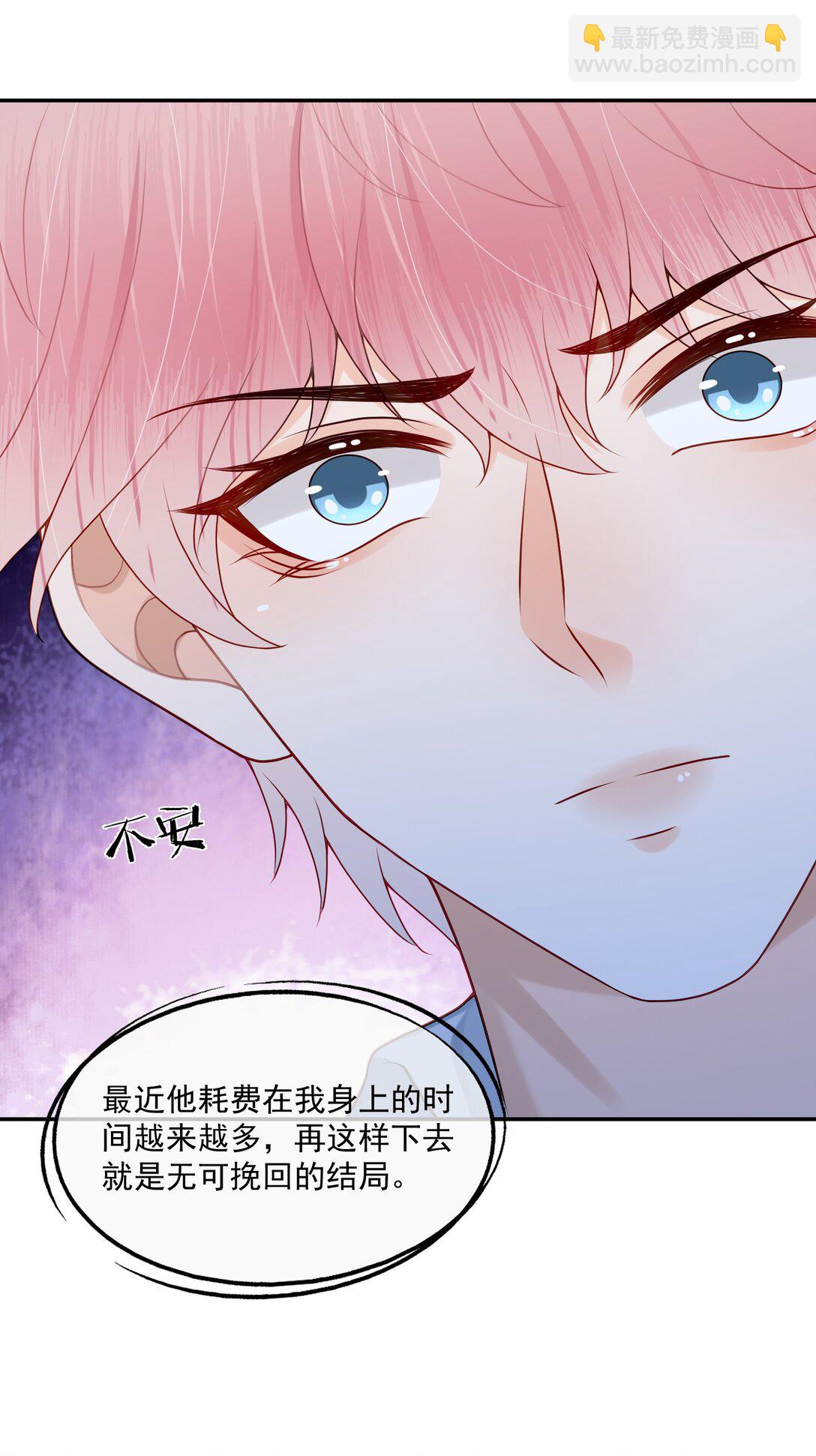 第85话 就是要当你的狗~-第88话