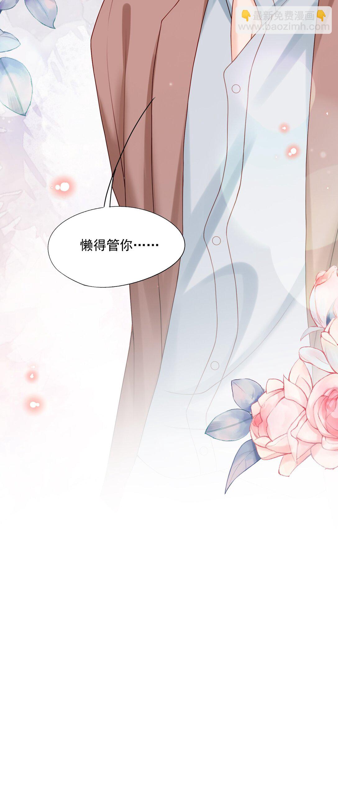 第85话 就是要当你的狗~-第88话