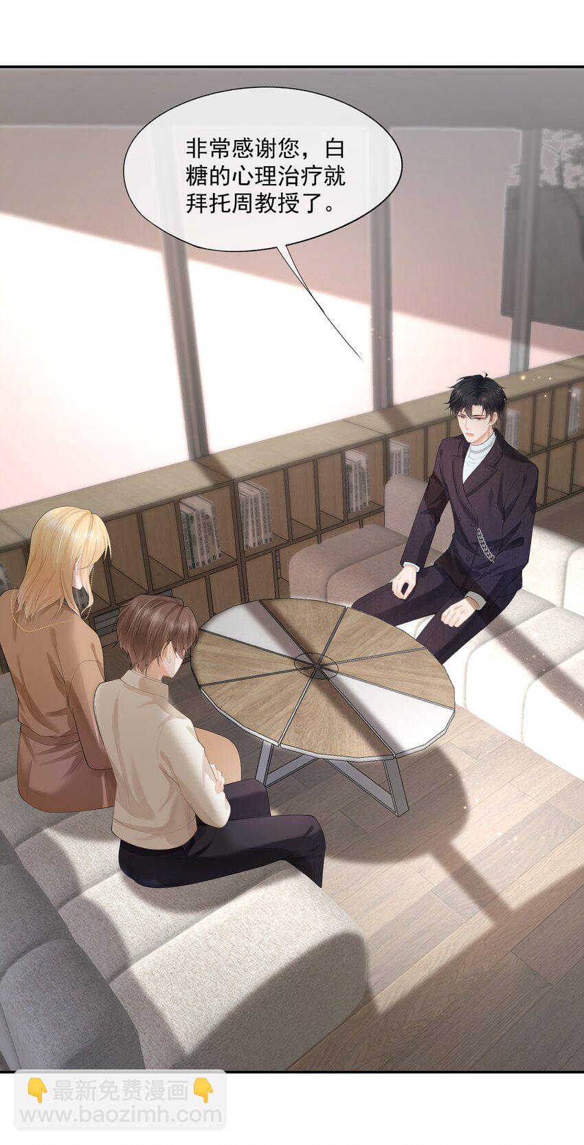 第10话 白糖的过往-第10话