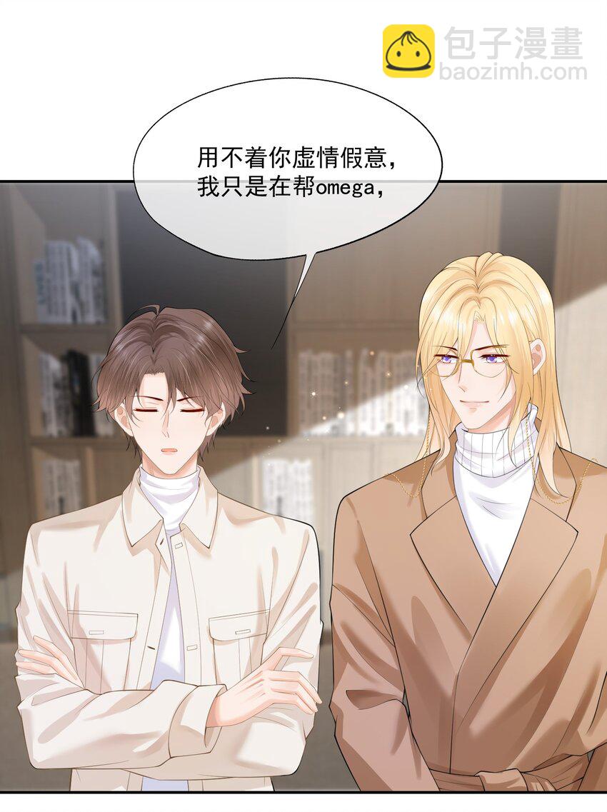 第10话 白糖的过往-第10话