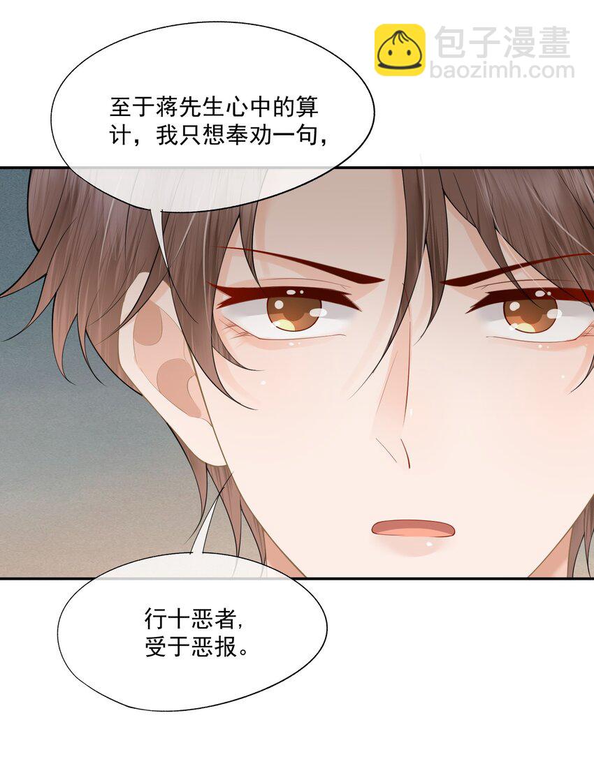 第10话 白糖的过往-第10话