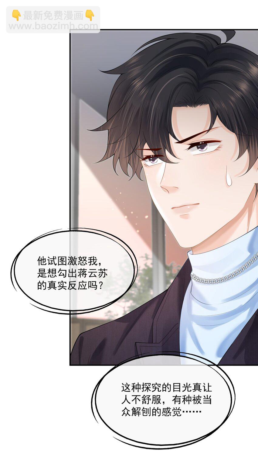 第10话 白糖的过往-第10话