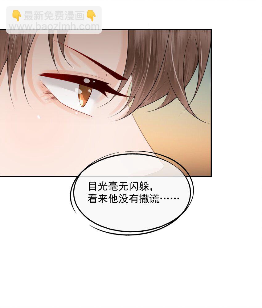 第10话 白糖的过往-第10话