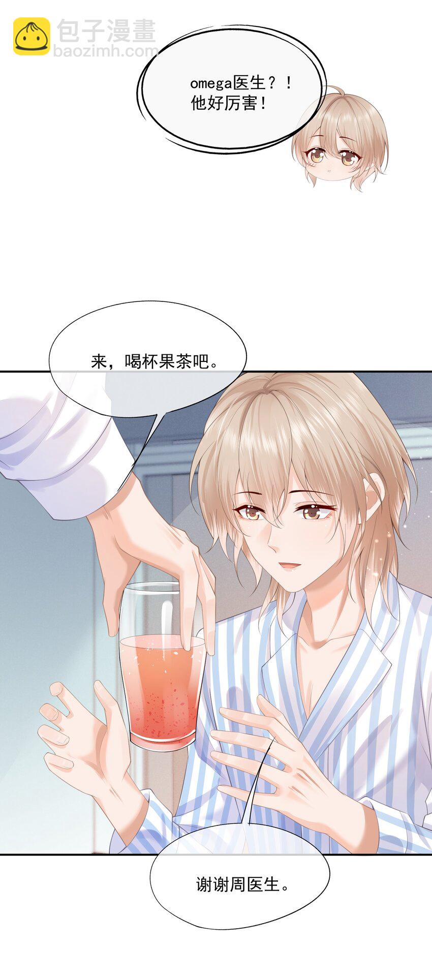 第10话 白糖的过往-第10话