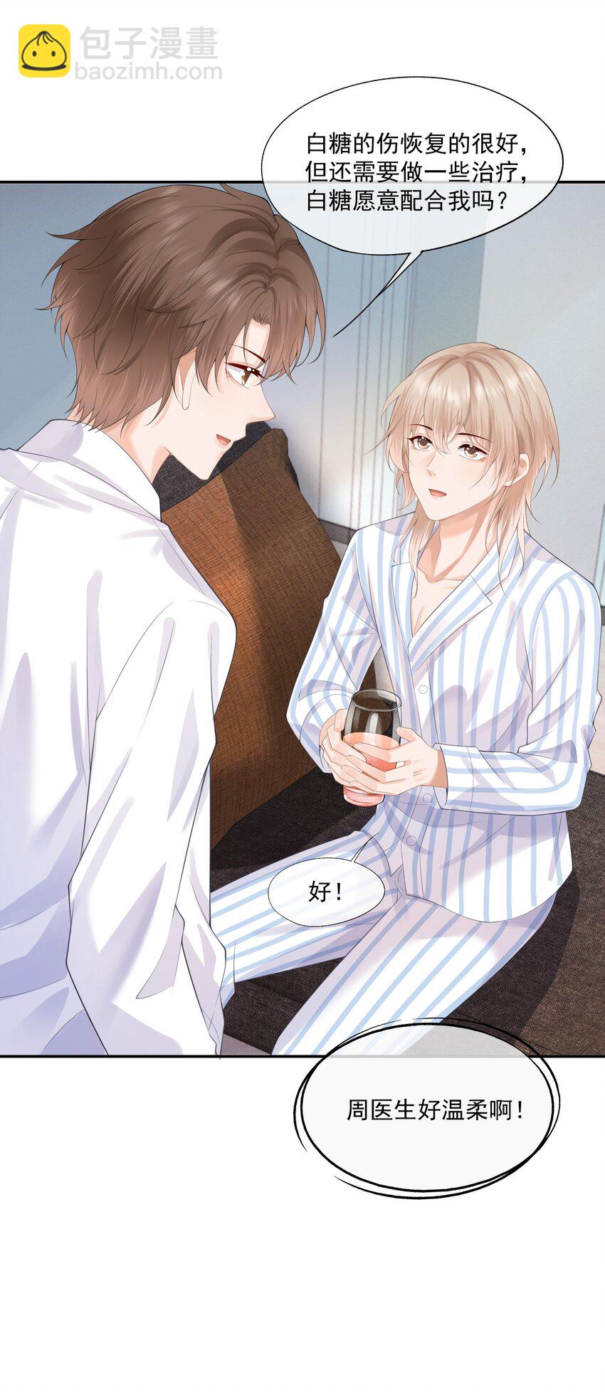 第10话 白糖的过往-第10话