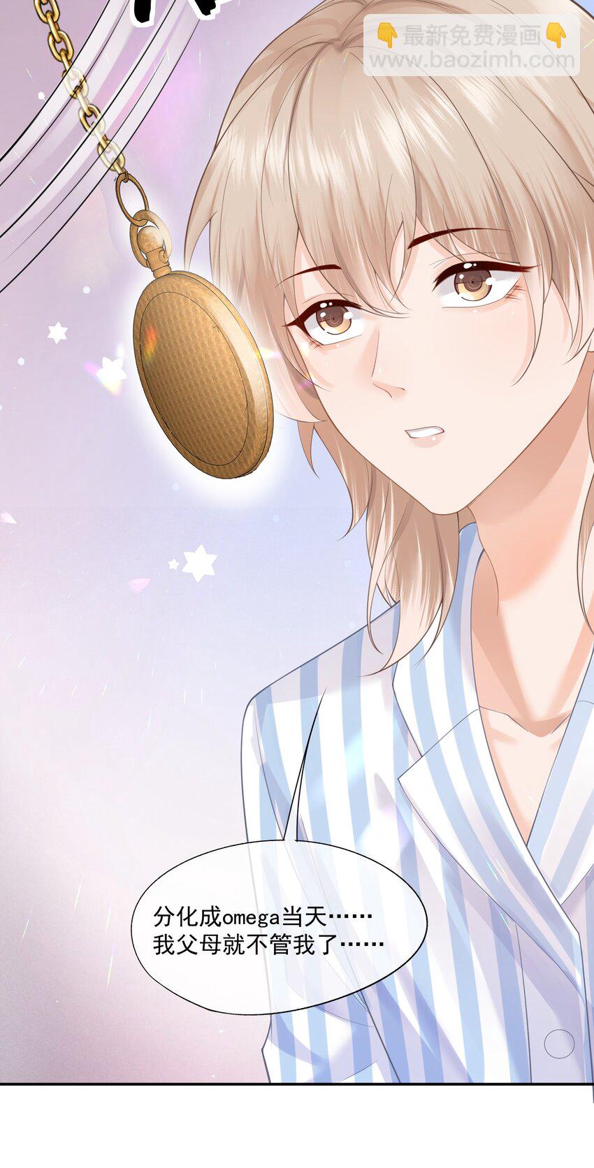 第10话 白糖的过往-第10话