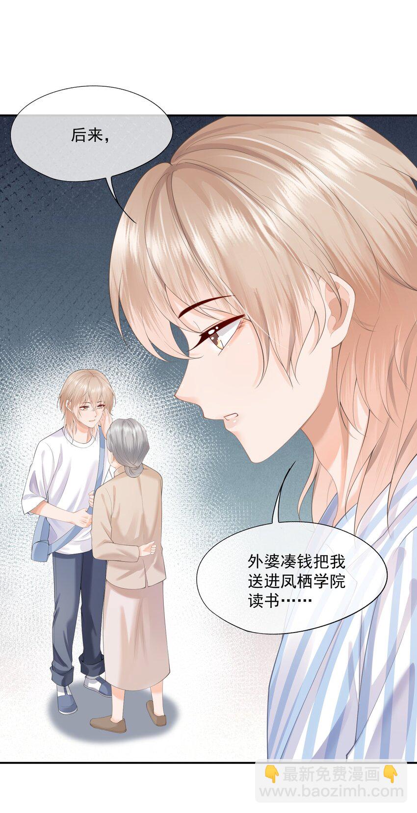 第10话 白糖的过往-第10话