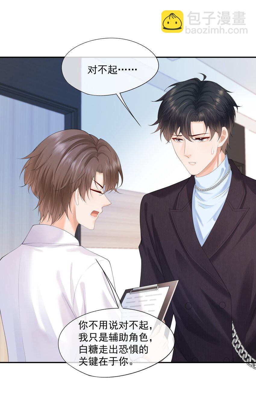 第10话 白糖的过往-第10话