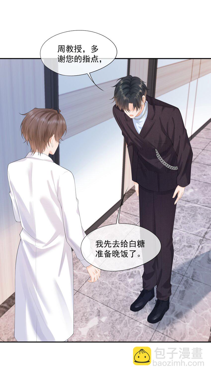 第10话 白糖的过往-第10话