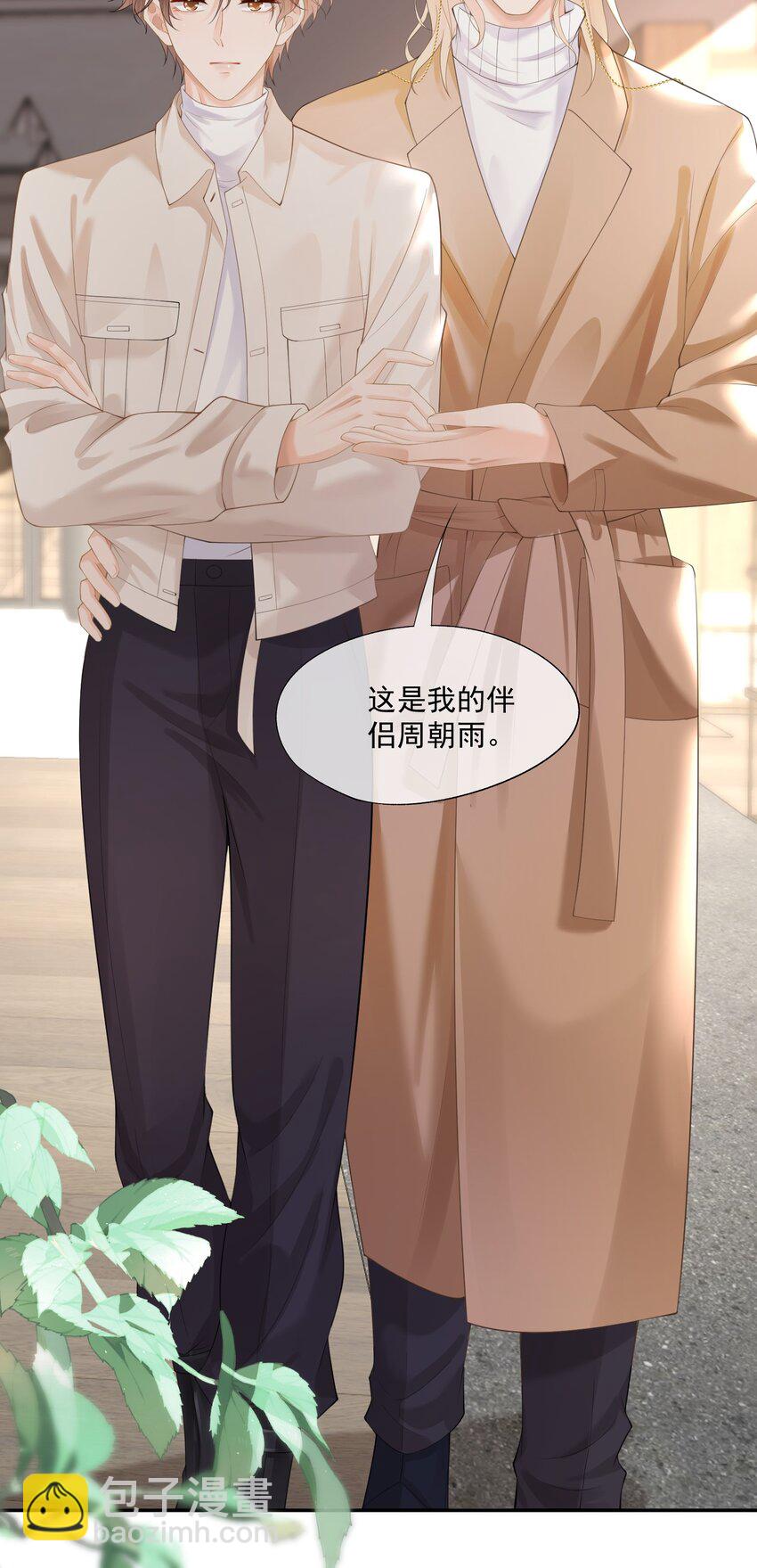 第10话 白糖的过往-第10话