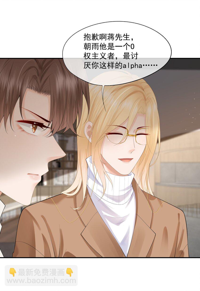 第10话 白糖的过往-第10话