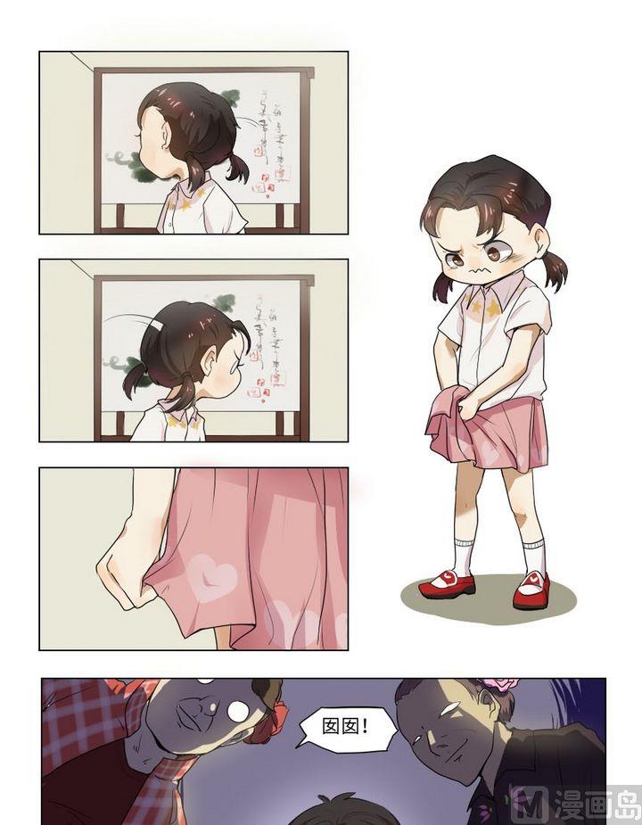 第2话 我不是媒二代我是纯爷们（2）-第2话